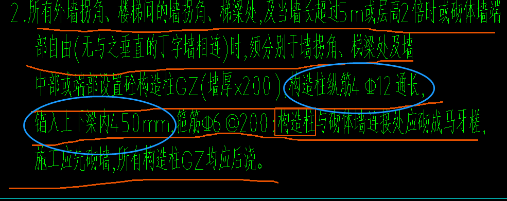 構(gòu)造柱