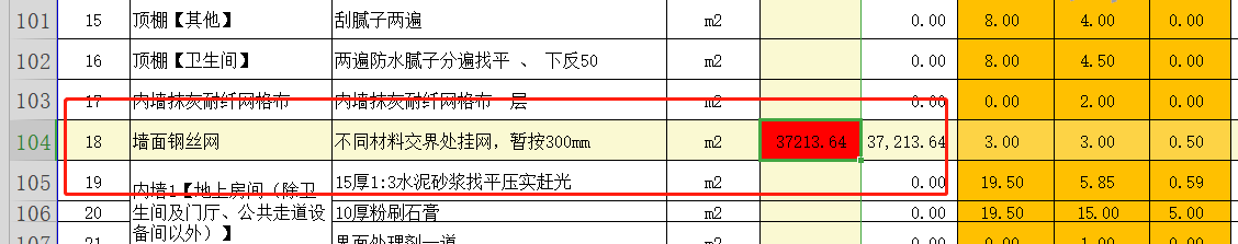 清單工程
