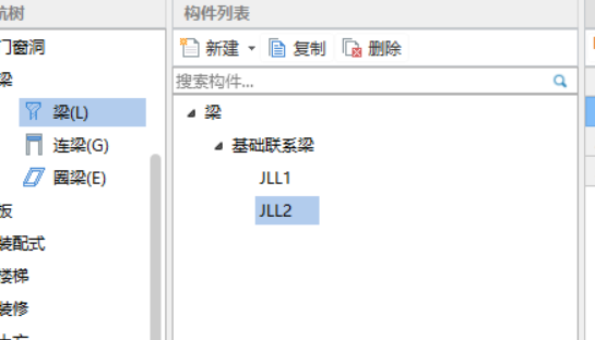 基礎聯系梁