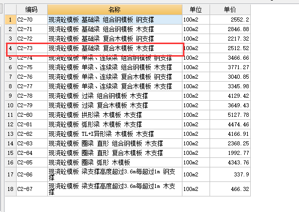 定額怎么套
