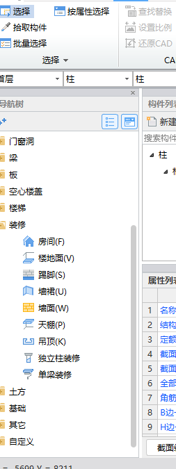 樓面做法