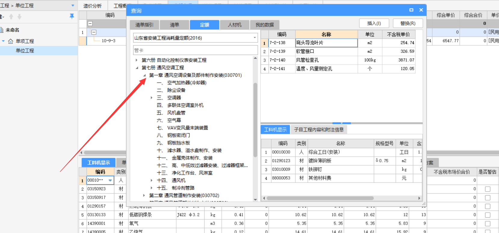 風管支架