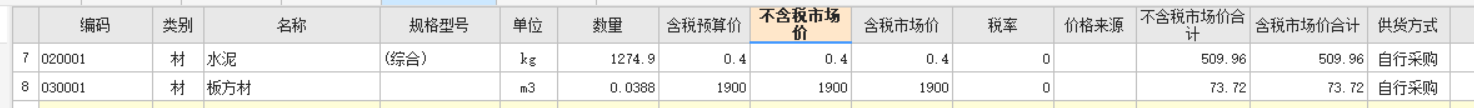 聯(lián)達(dá)計(jì)價(jià)軟件
