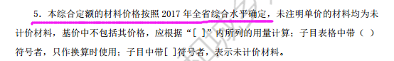廣聯(lián)達(dá)計(jì)價(jià)