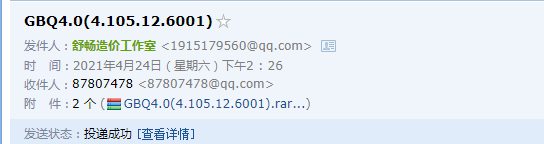 gbq