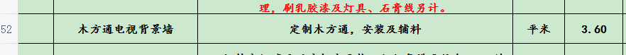龍骨