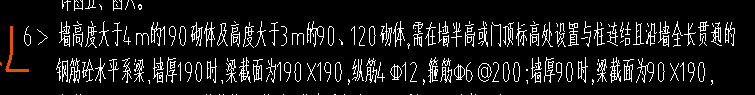 圈梁