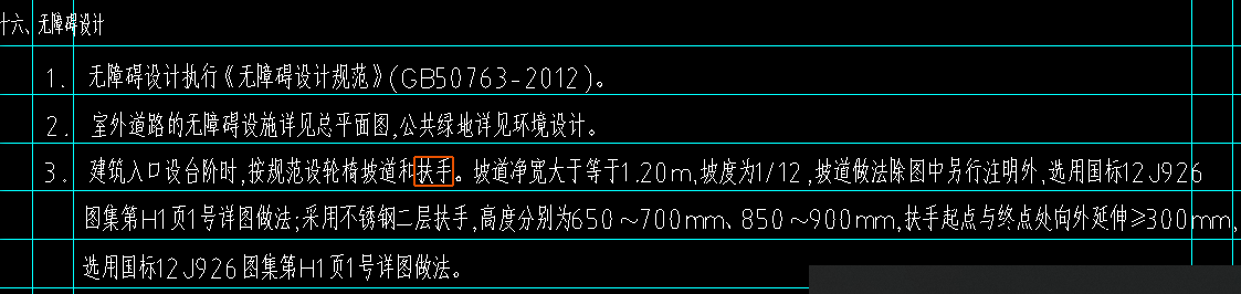 欄桿扶手