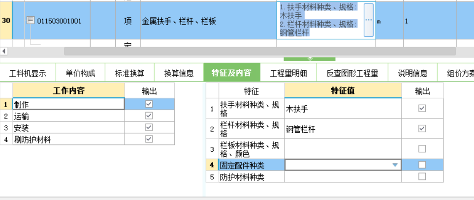 樓梯扶