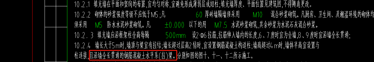 圈梁