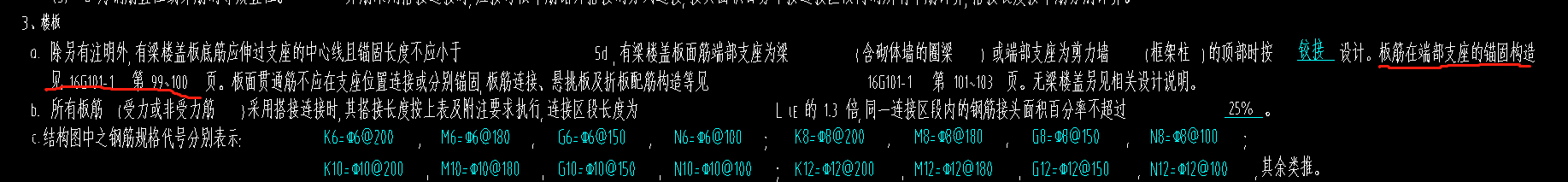 負筋