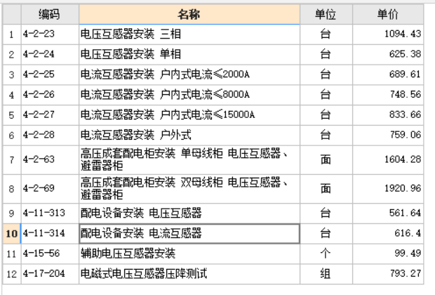 套取