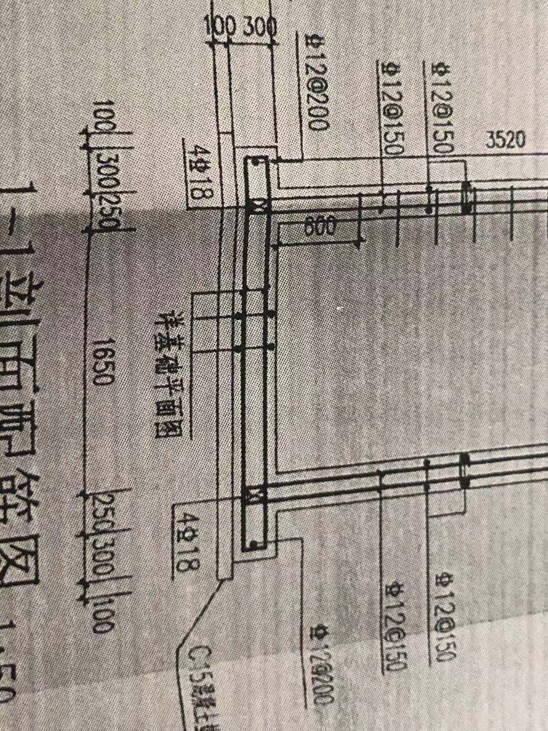 剪力墻
