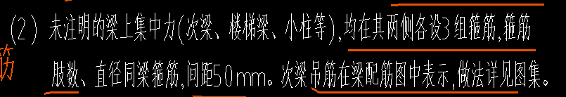 吊筋