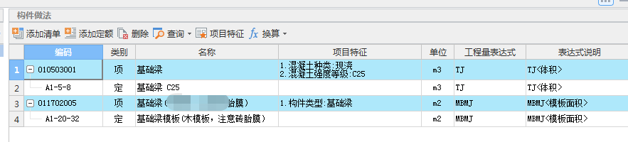 套清單