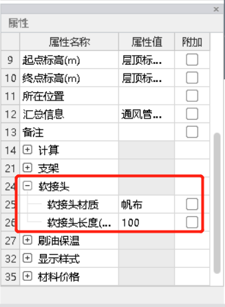 軟接頭
