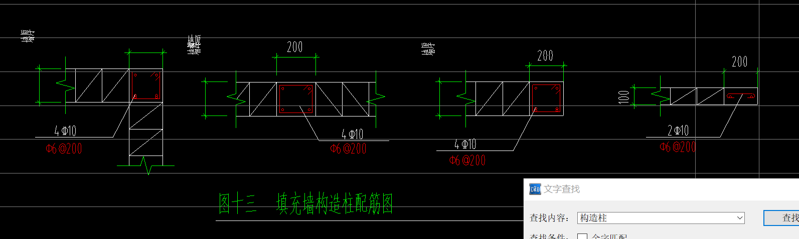 为啥设计说明构造柱箍筋是c6200节点图是a6200