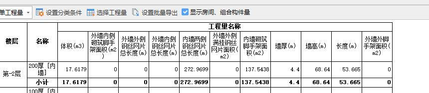 外腳手架面積