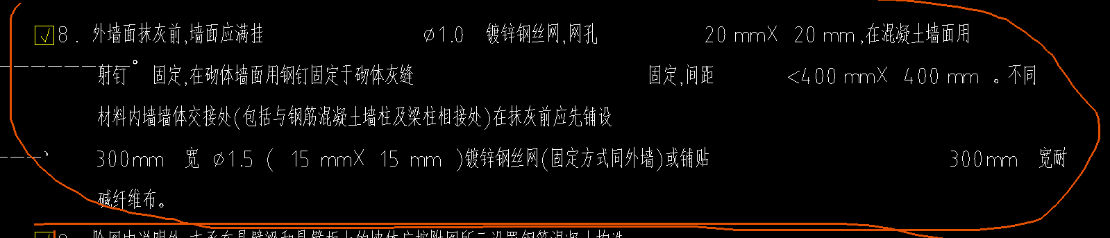 外墻外側(cè)