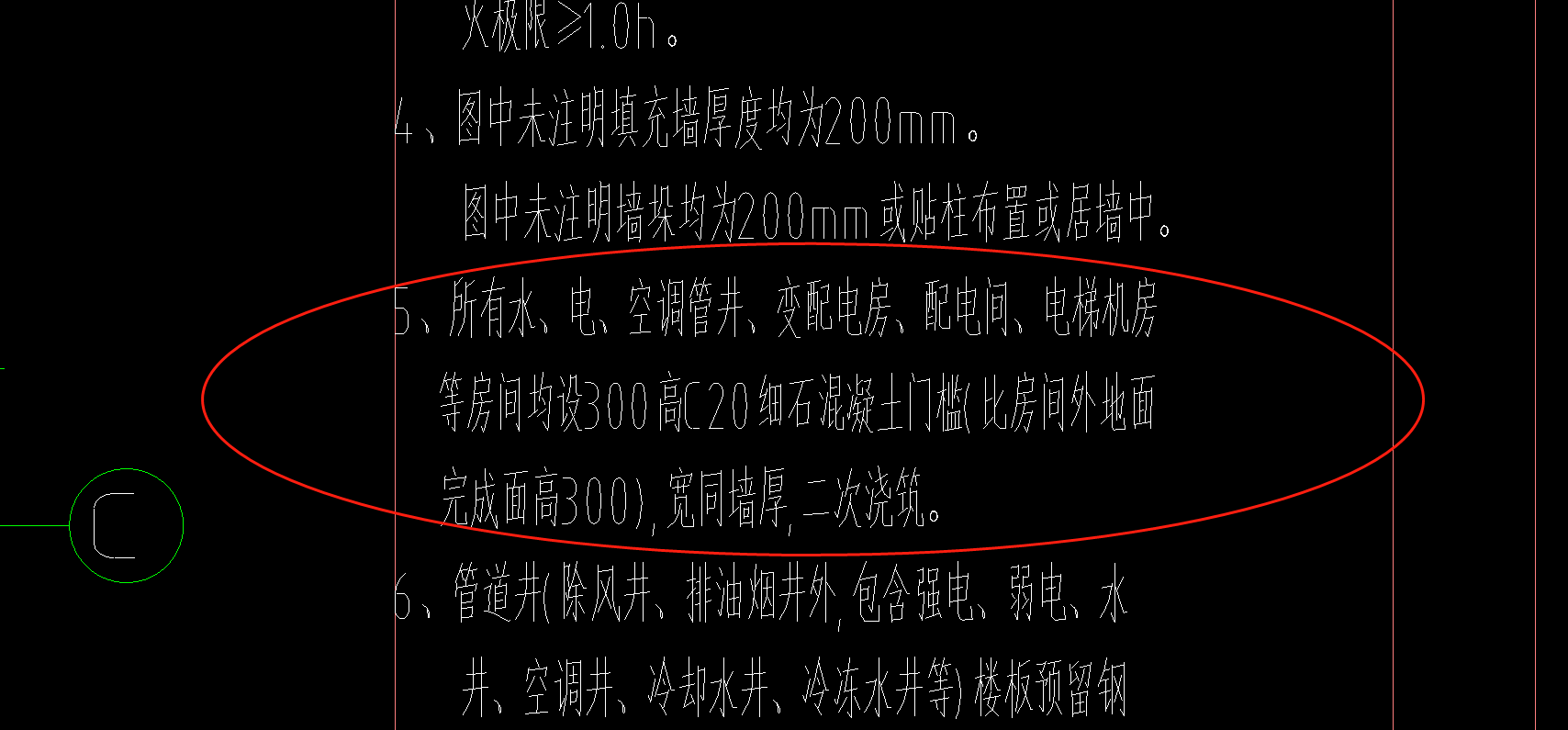 砌體墻