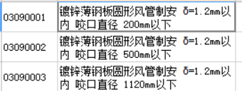 矩形風管