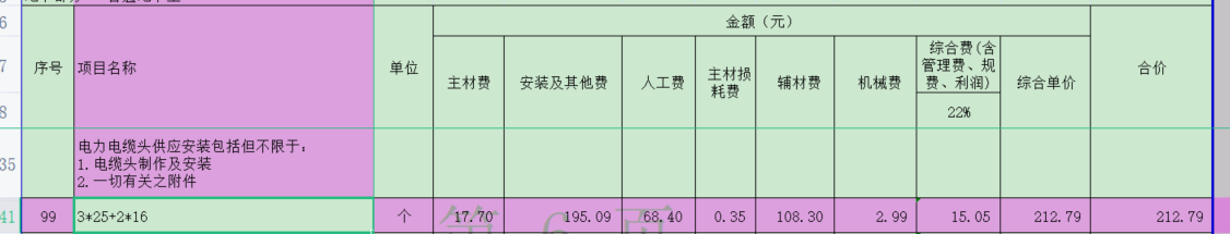 廣聯達服務新干線