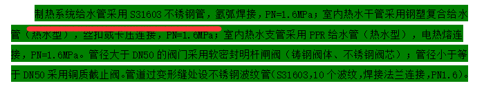供水管