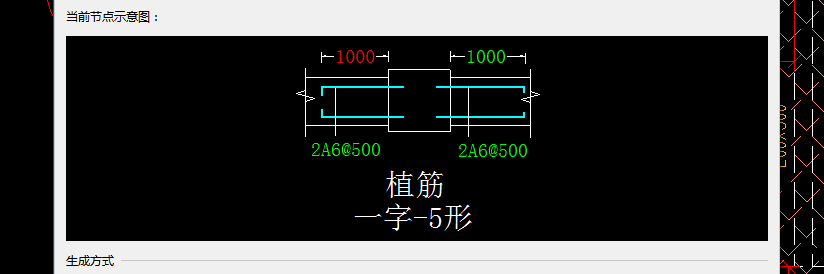 砌體加筋