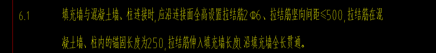 拉結(jié)筋