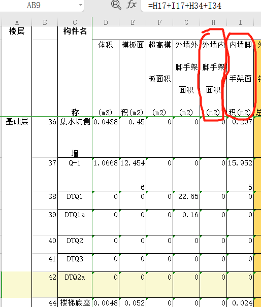 墻腳手架