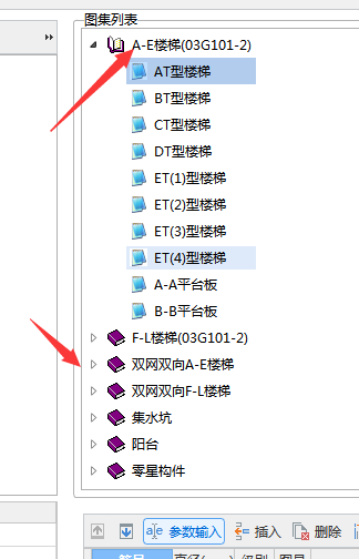 表格輸入