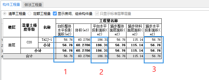 臺階