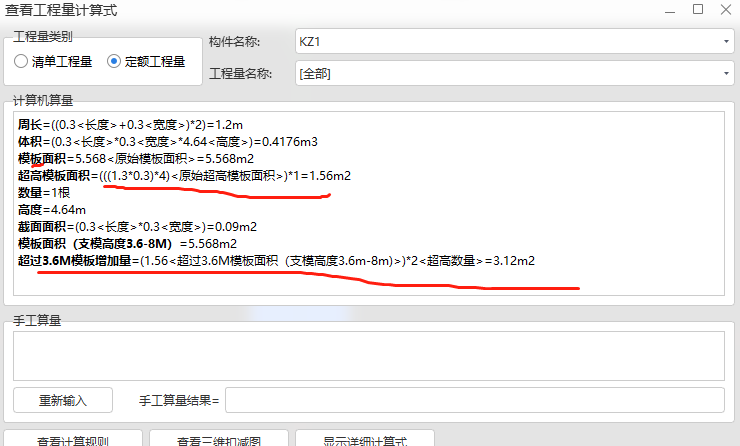 軟件計算