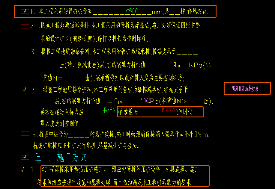 試樁