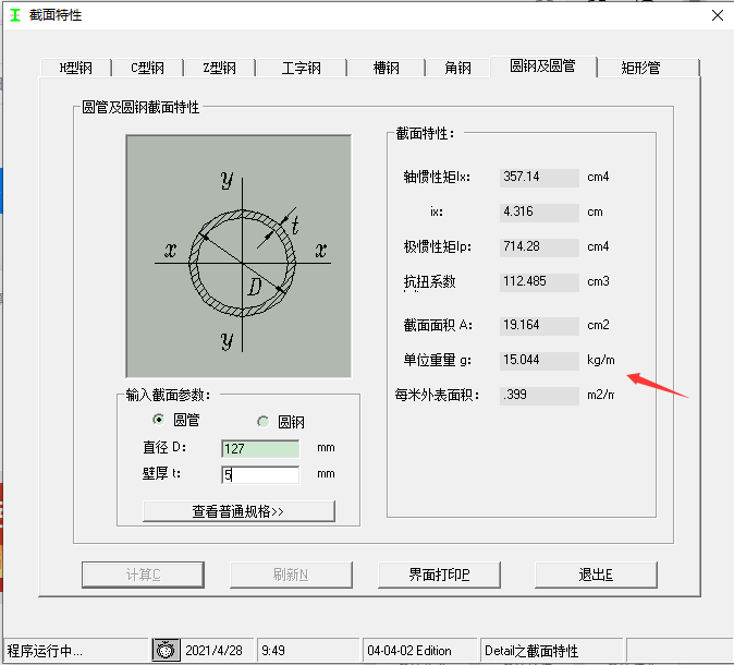 五金手冊
