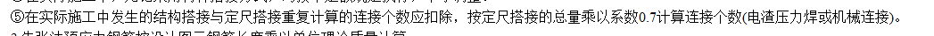 定尺