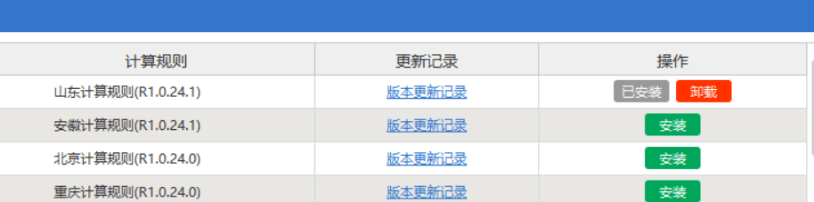 廣聯達