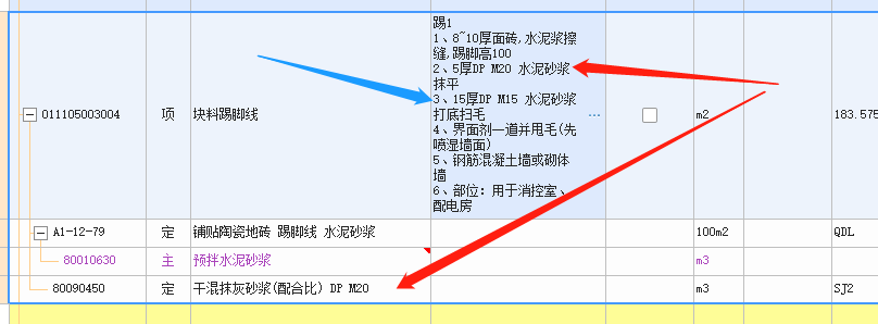 踢腳