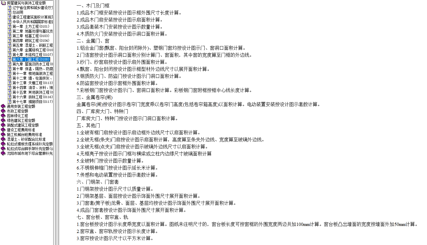 單位計(jì)量