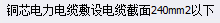 子目