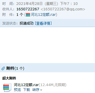 定額章節(jié)