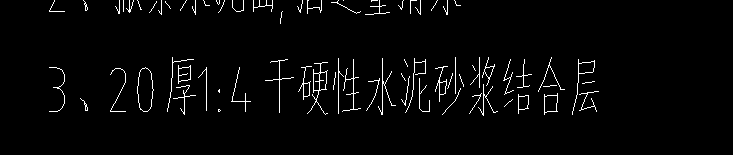 砂漿