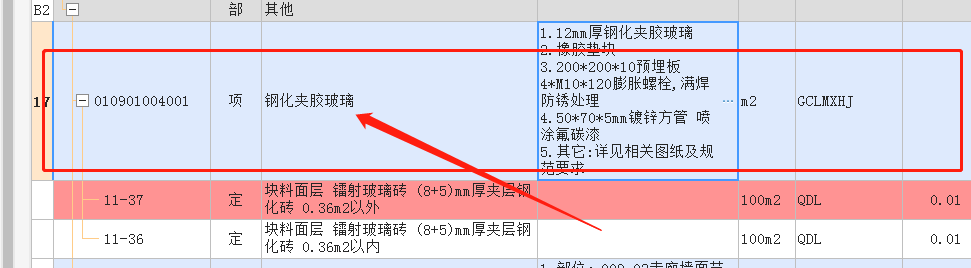 廣聯(lián)達服務新干線