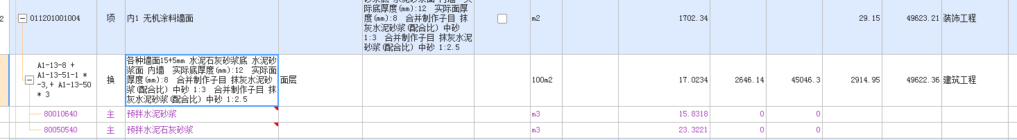 墻面