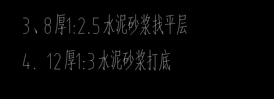 砂漿