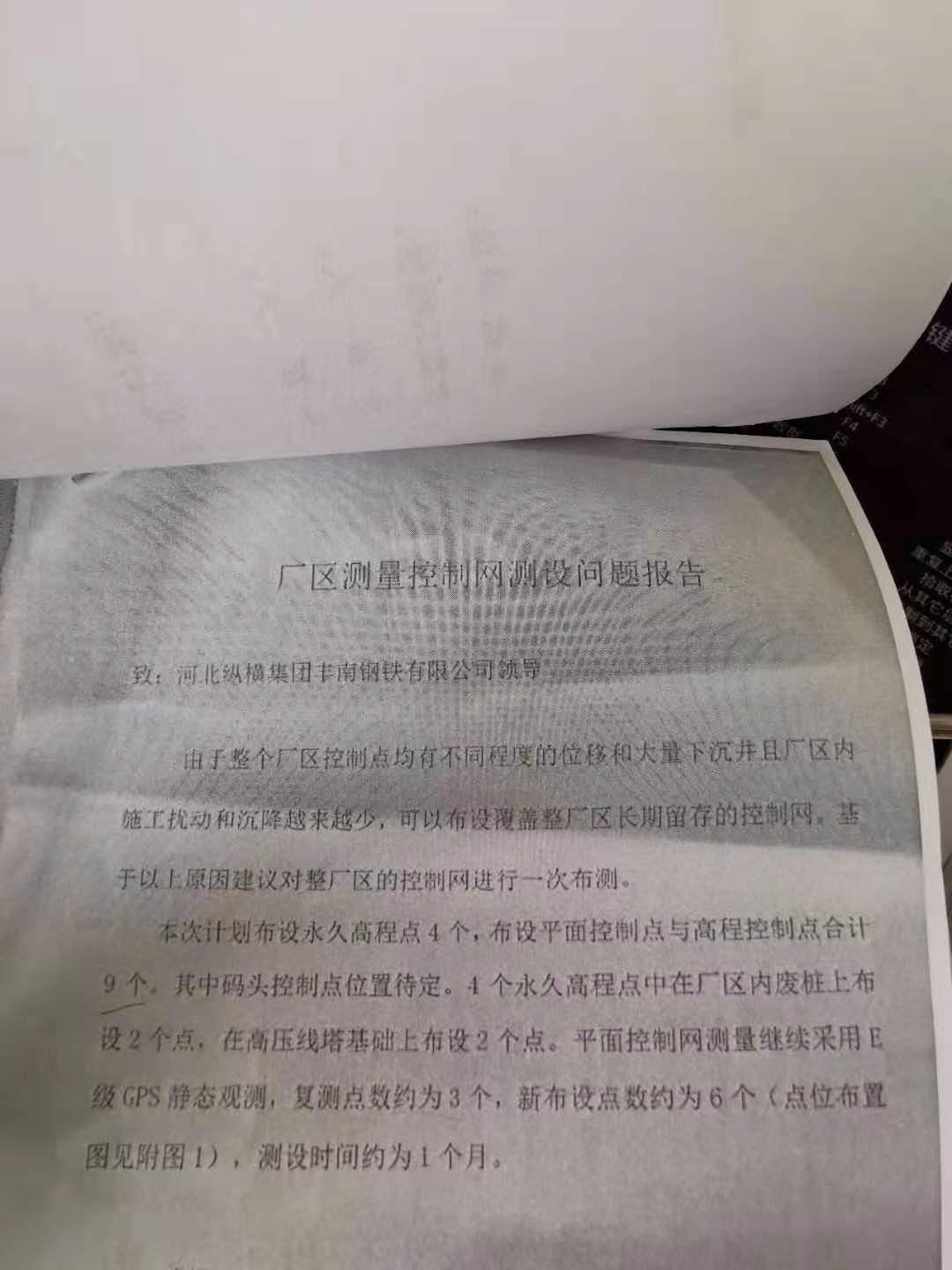 取費