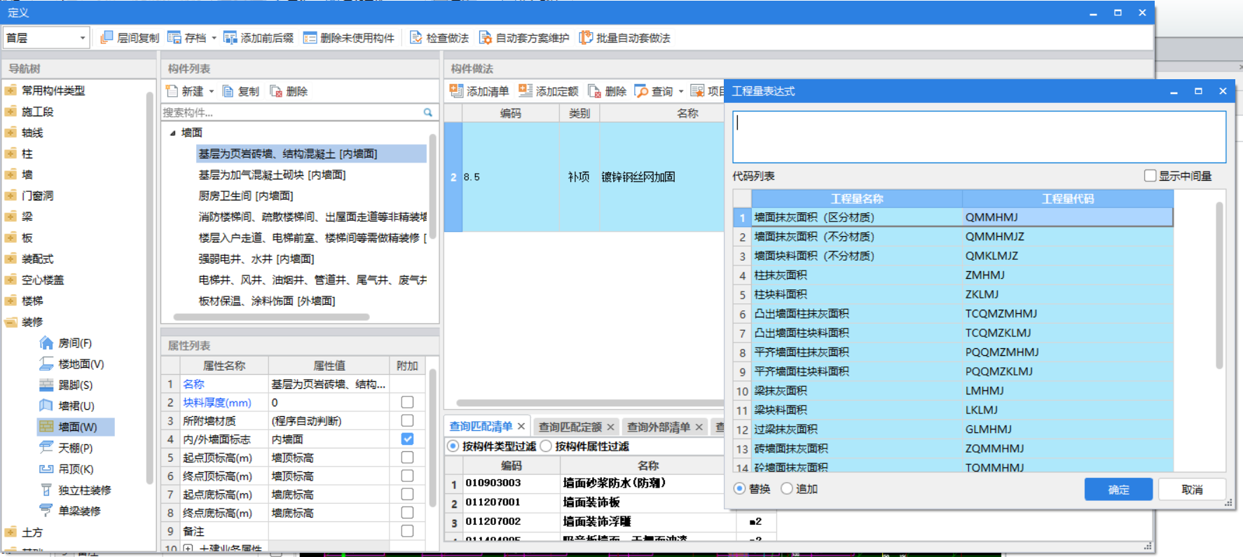 程量表達式