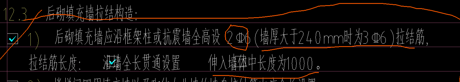 砌體加筋