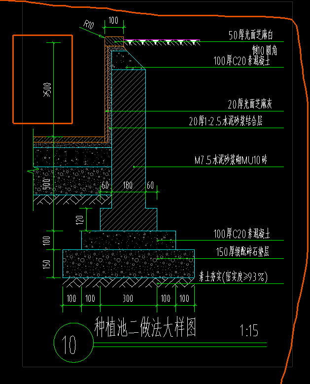 砌體