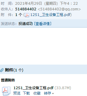 廣聯(lián)達(dá)服務(wù)新干線